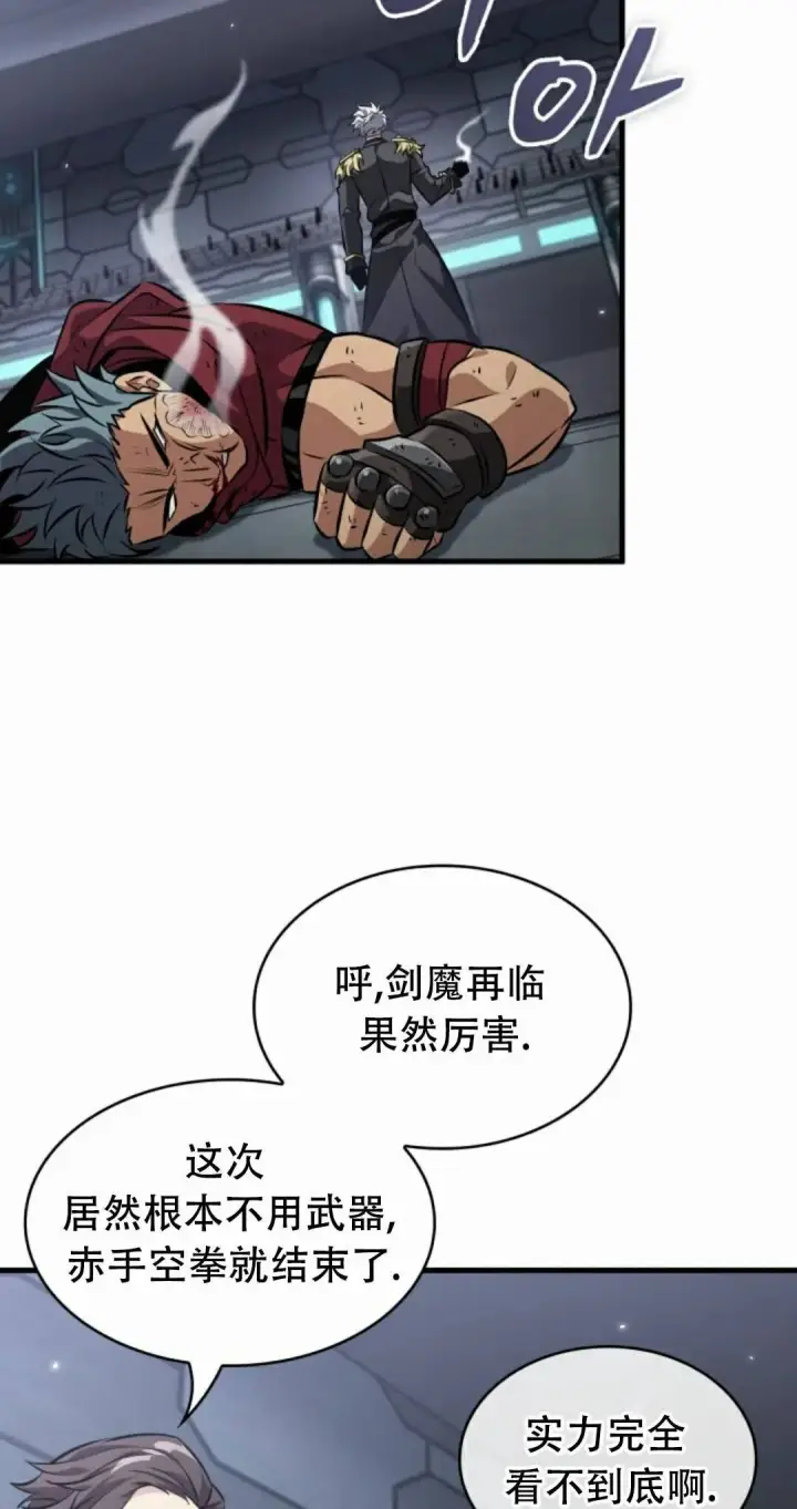 《Pick me up!》第197话图38
