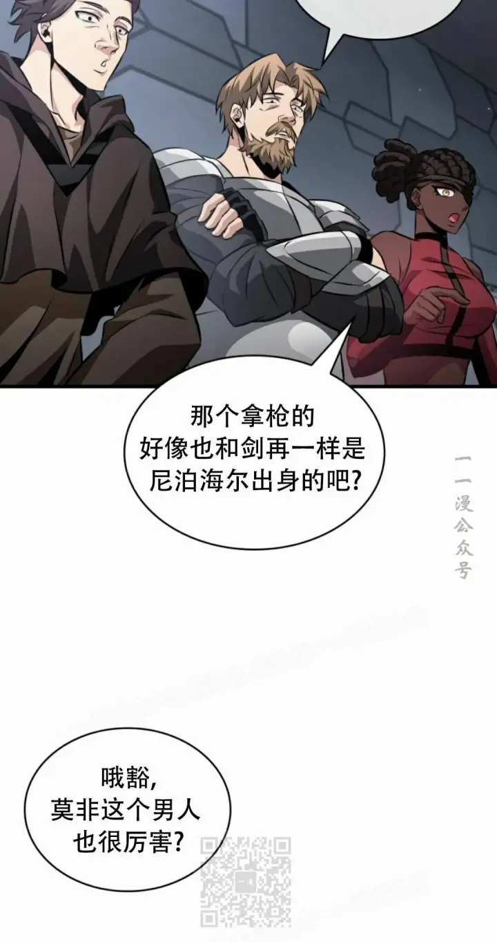 《Pick me up!》第197话图39