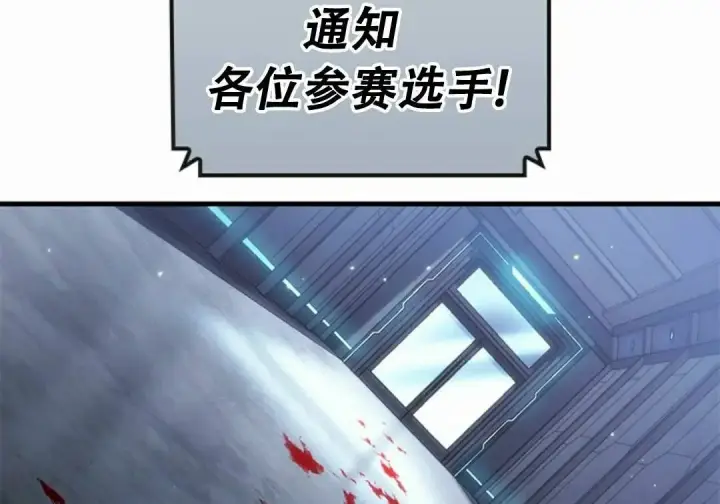 《Pick me up!》第197话图4