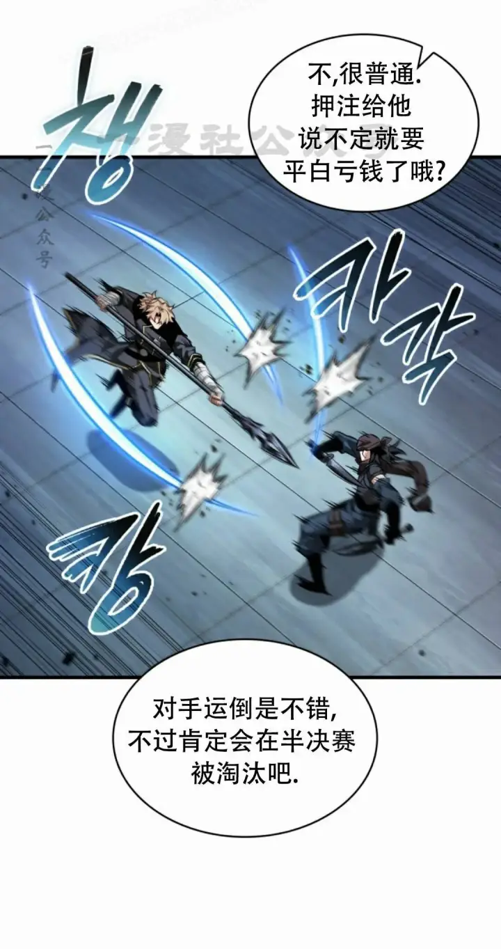 《Pick me up!》第197话图40