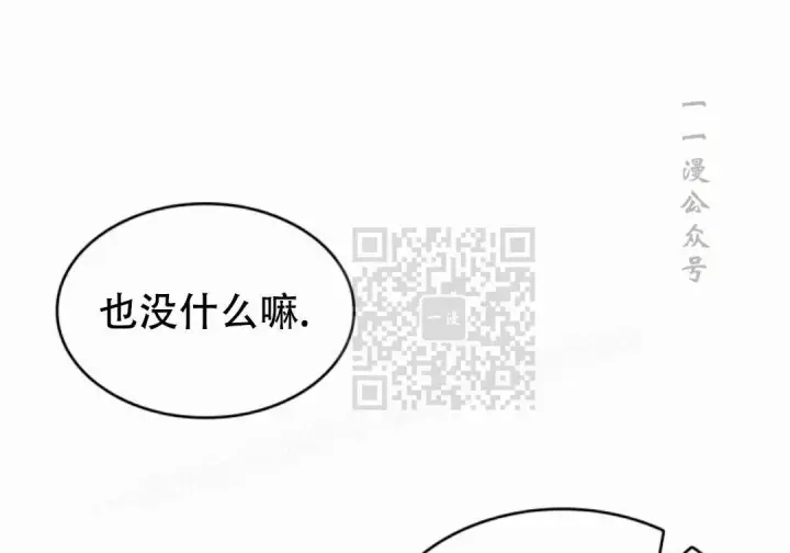 《Pick me up!》第197话图41