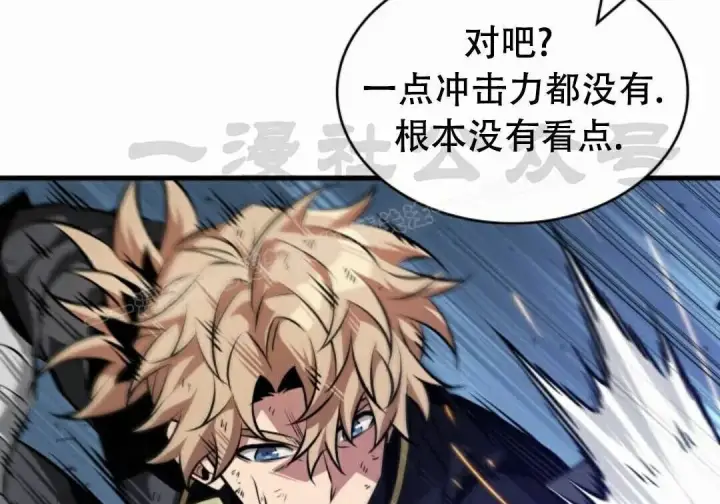 《Pick me up!》第197话图42