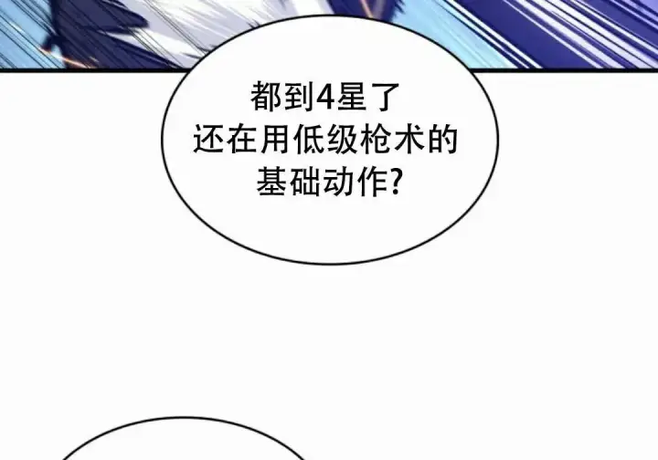 《Pick me up!》第197话图44