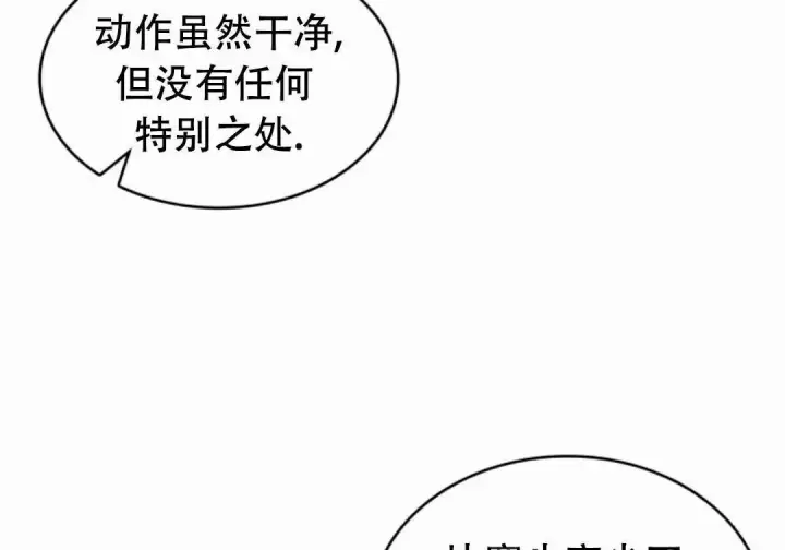 《Pick me up!》第197话图45