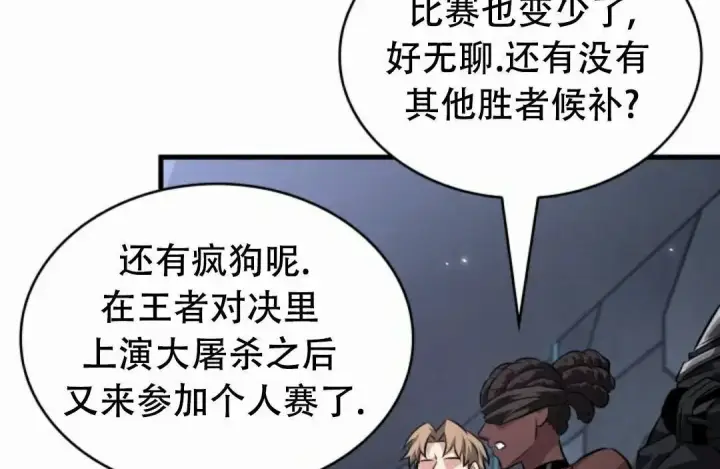《Pick me up!》第197话图46