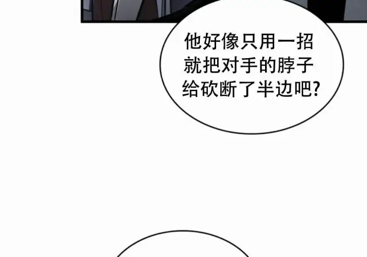 《Pick me up!》第197话图48