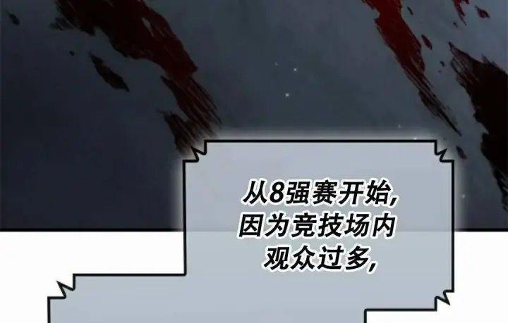 《Pick me up!》第197话图6