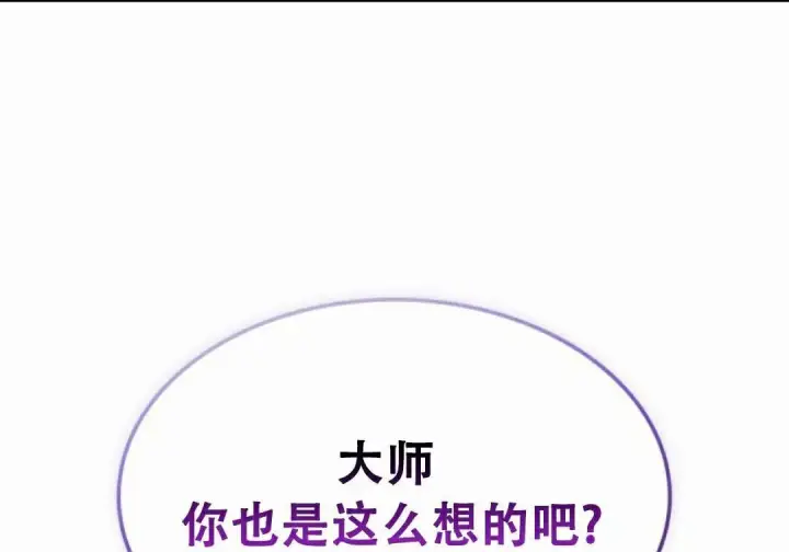 《Pick me up!》第197话图62