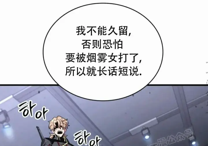 《Pick me up!》第197话图66