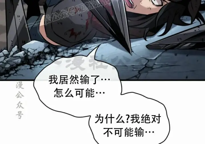 《Pick me up!》第197话图68
