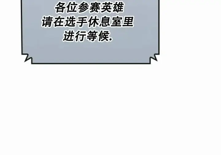 《Pick me up!》第197话图7