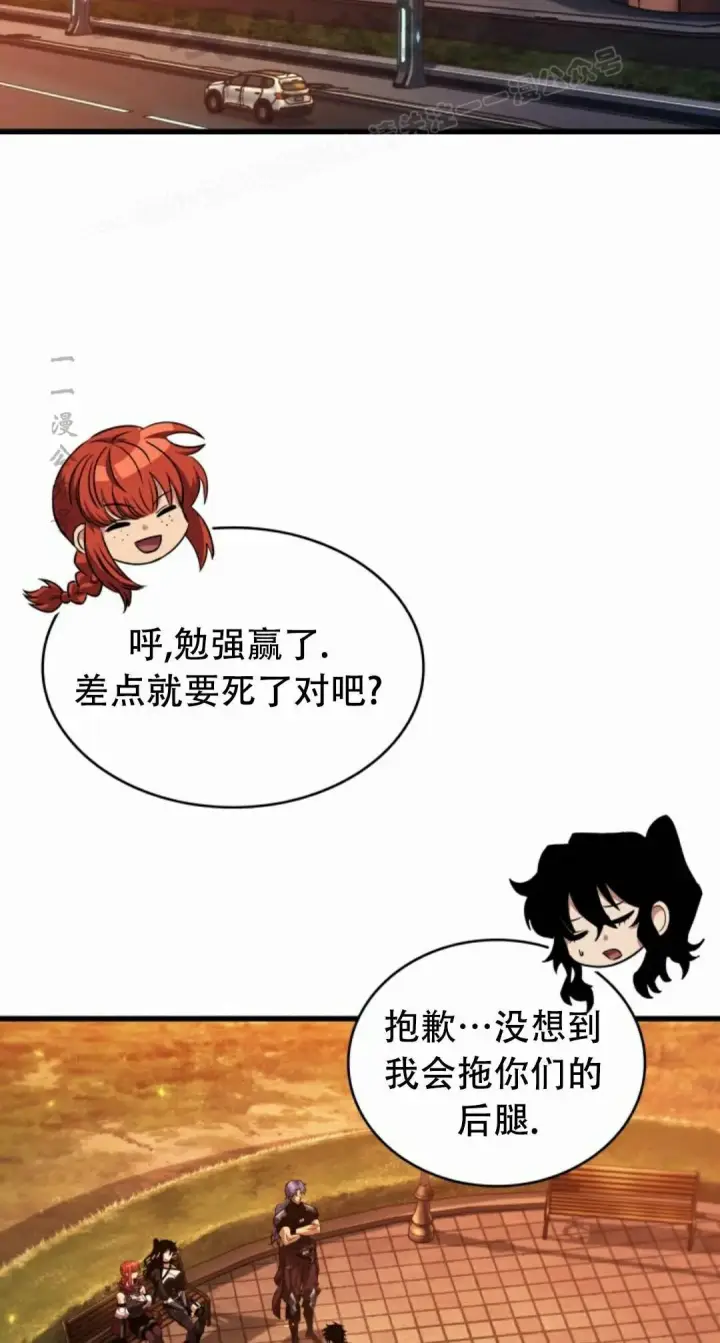《Pick me up!》第197话图74