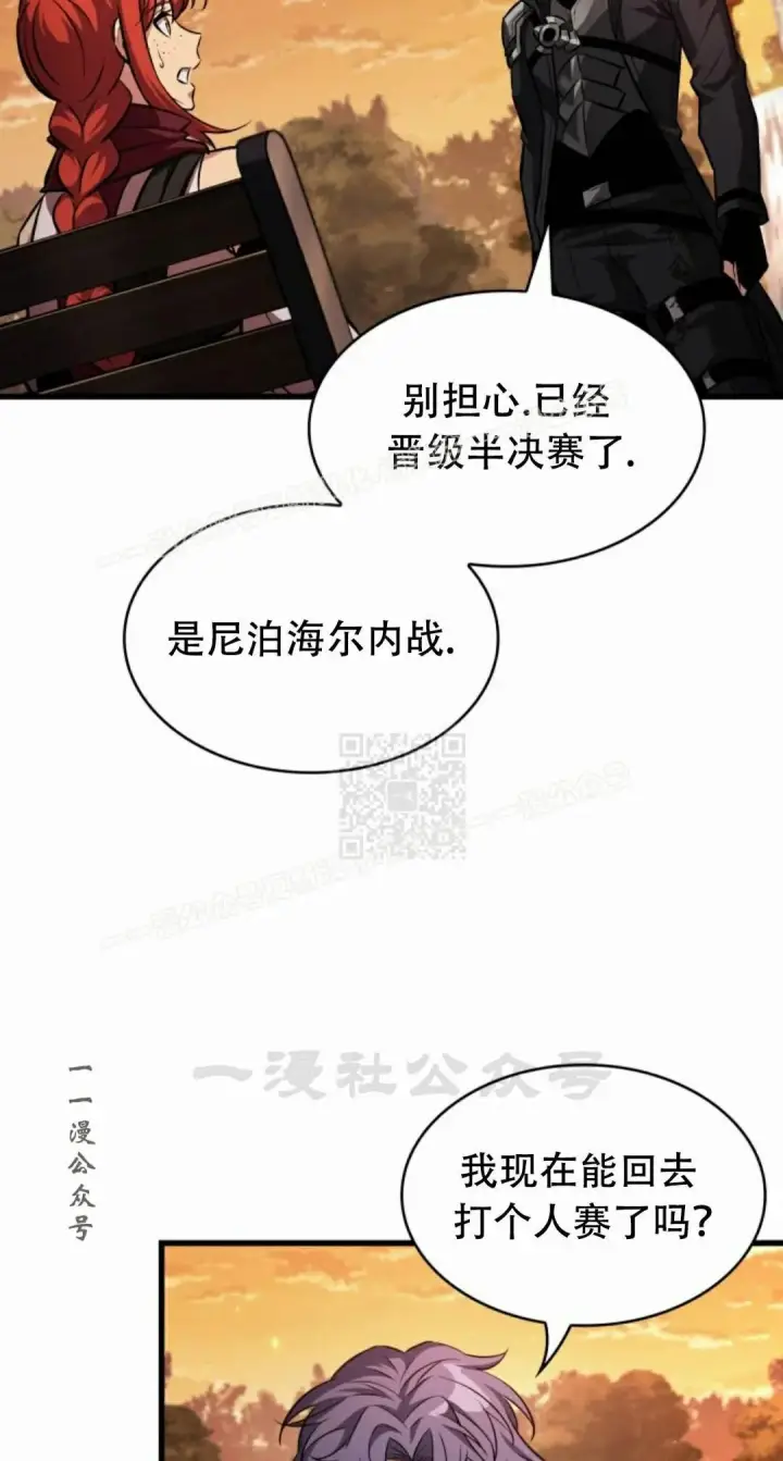 《Pick me up!》第197话图77