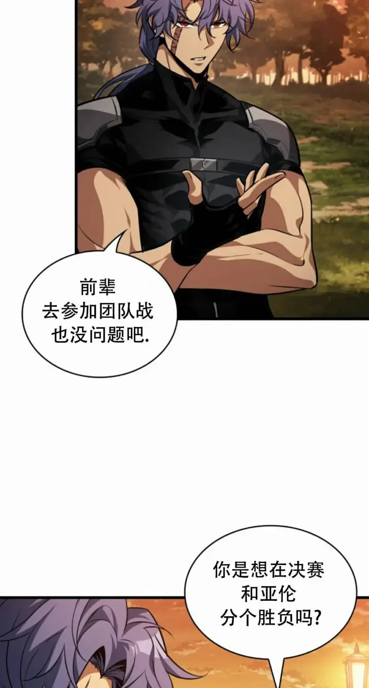 《Pick me up!》第197话图78