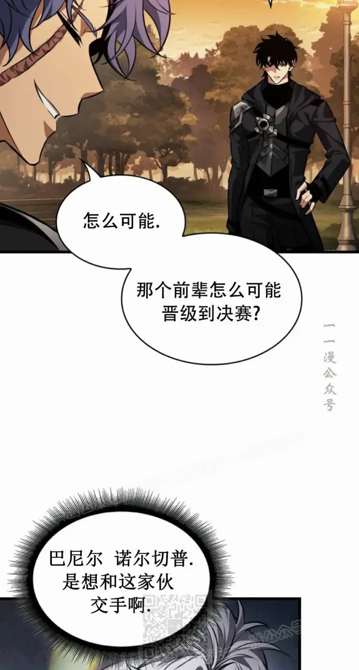 《Pick me up!》第197话图79