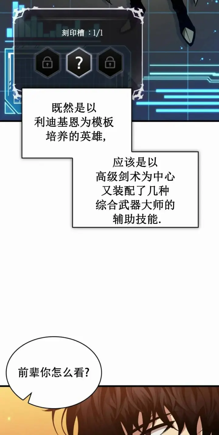 《Pick me up!》第197话图82