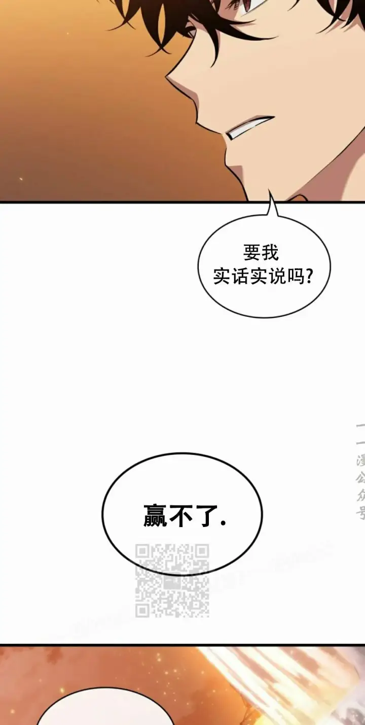《Pick me up!》第197话图83