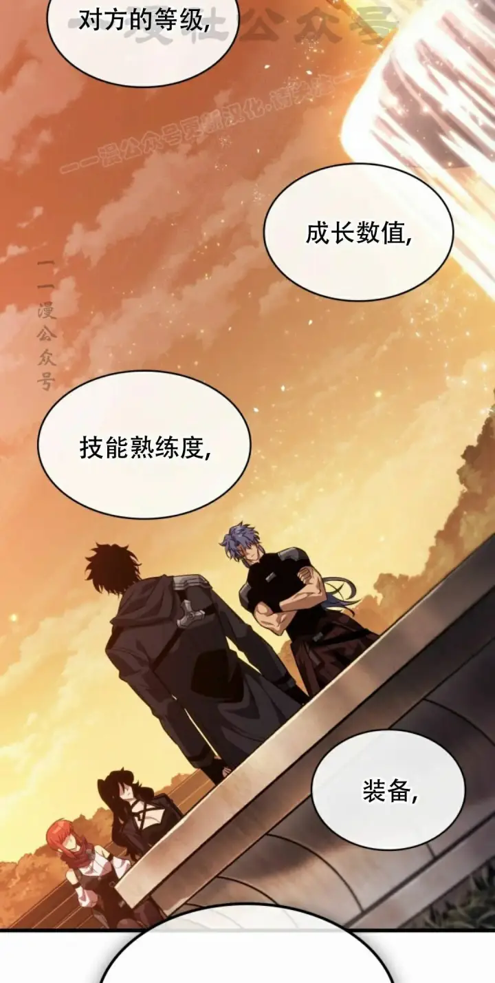 《Pick me up!》第197话图84