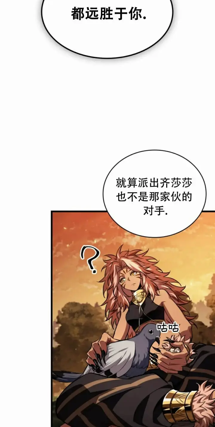 《Pick me up!》第197话图85