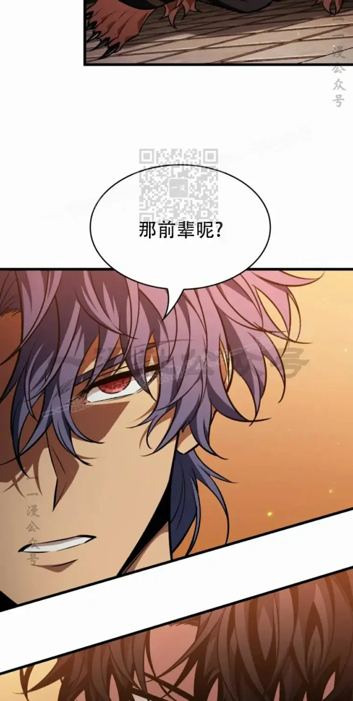 《Pick me up!》第197话图86