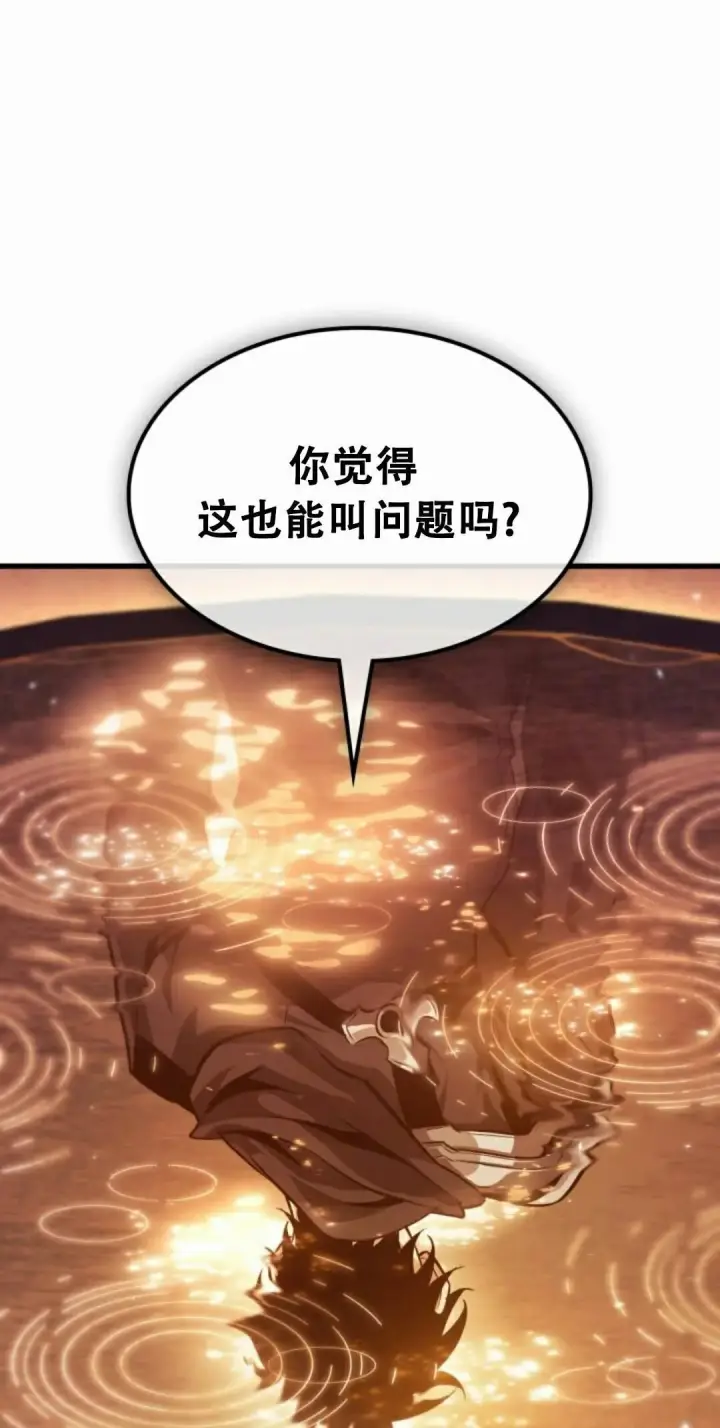 《Pick me up!》第197话图88