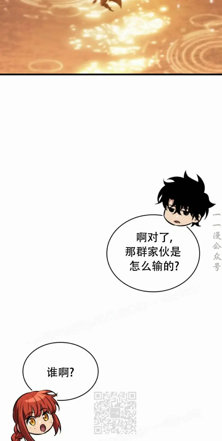 《Pick me up!》第197话图89