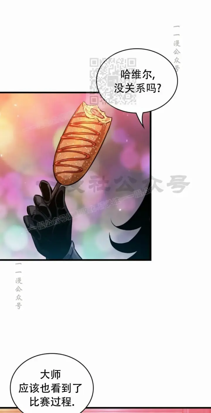 《Pick me up!》第197话图91
