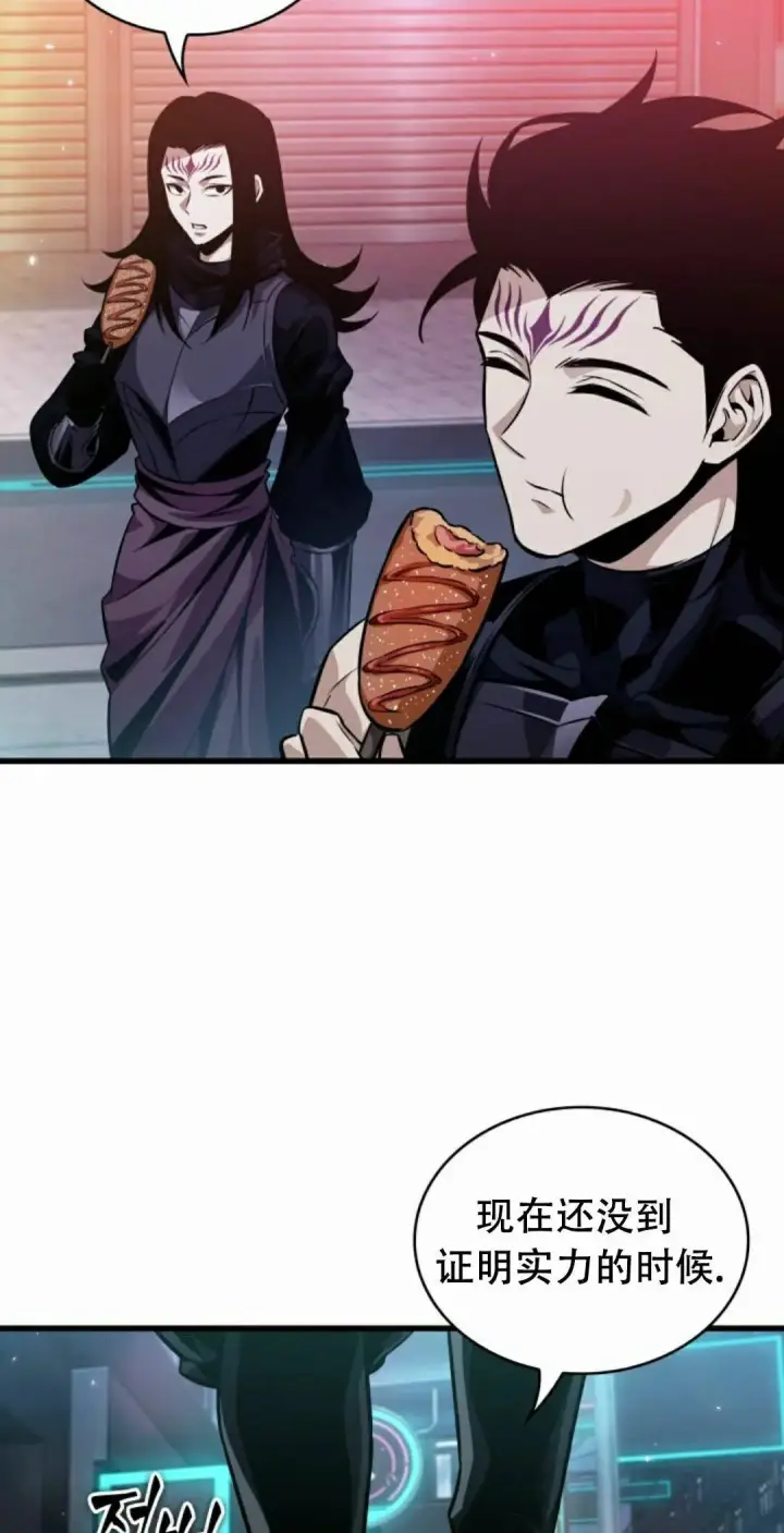 《Pick me up!》第197话图92
