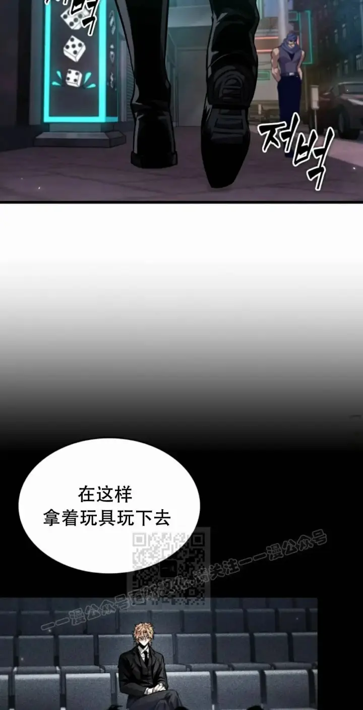 《Pick me up!》第197话图93