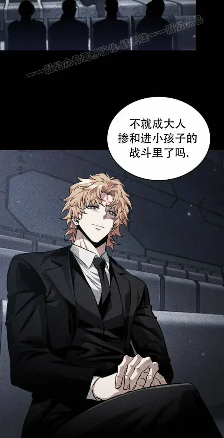 《Pick me up!》第197话图94