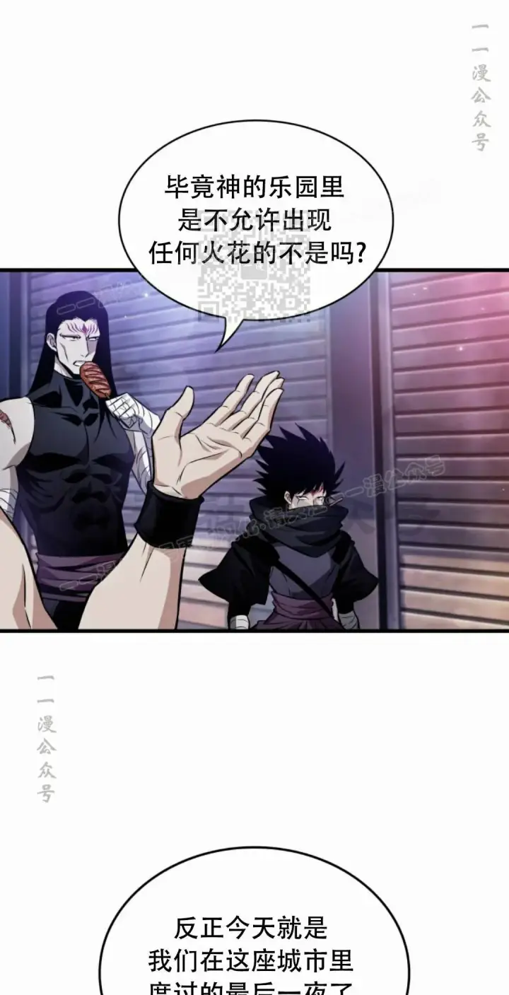 《Pick me up!》第197话图96