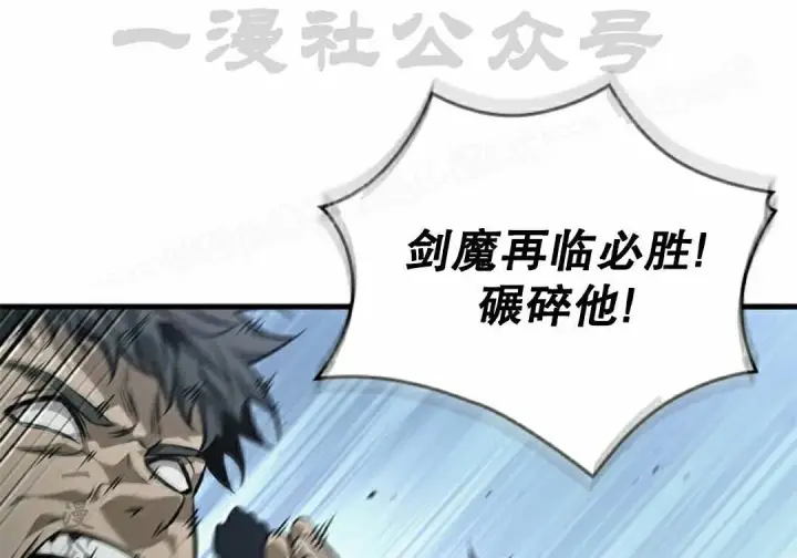 《Pick me up!》第198话图10