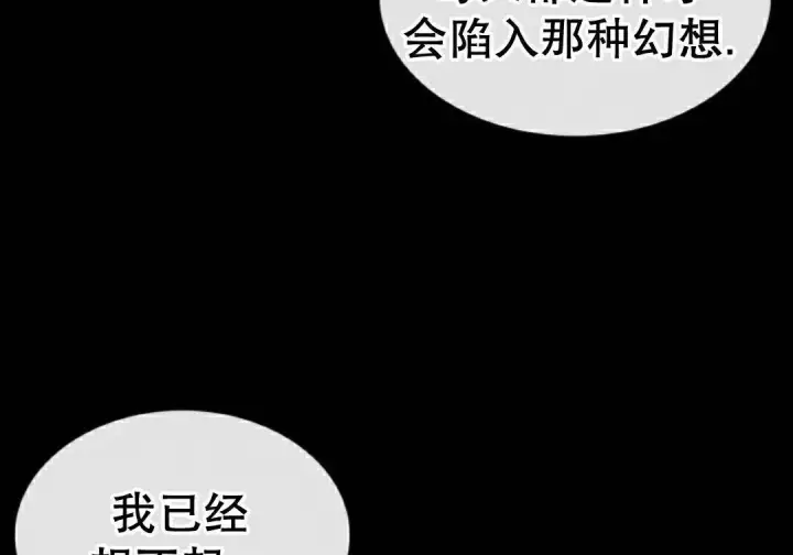 《Pick me up!》第198话图103