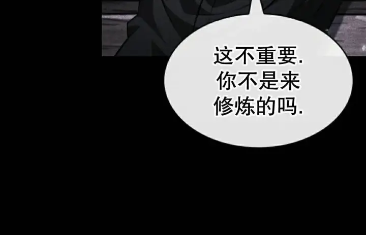 《Pick me up!》第198话图108