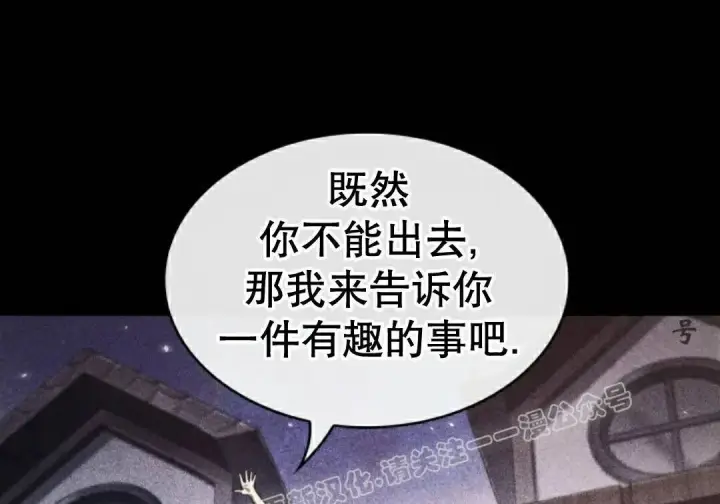 《Pick me up!》第198话图109