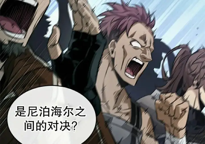 《Pick me up!》第198话图11
