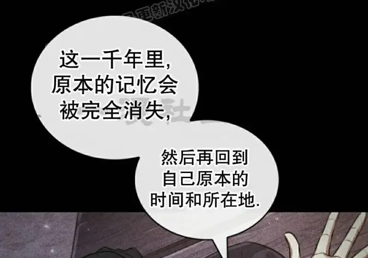 《Pick me up!》第198话图118