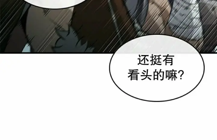 《Pick me up!》第198话图12