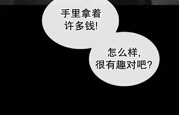 《Pick me up!》第198话图120
