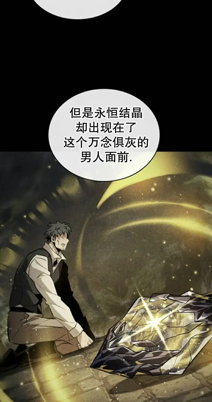 《Pick me up!》第198话图122