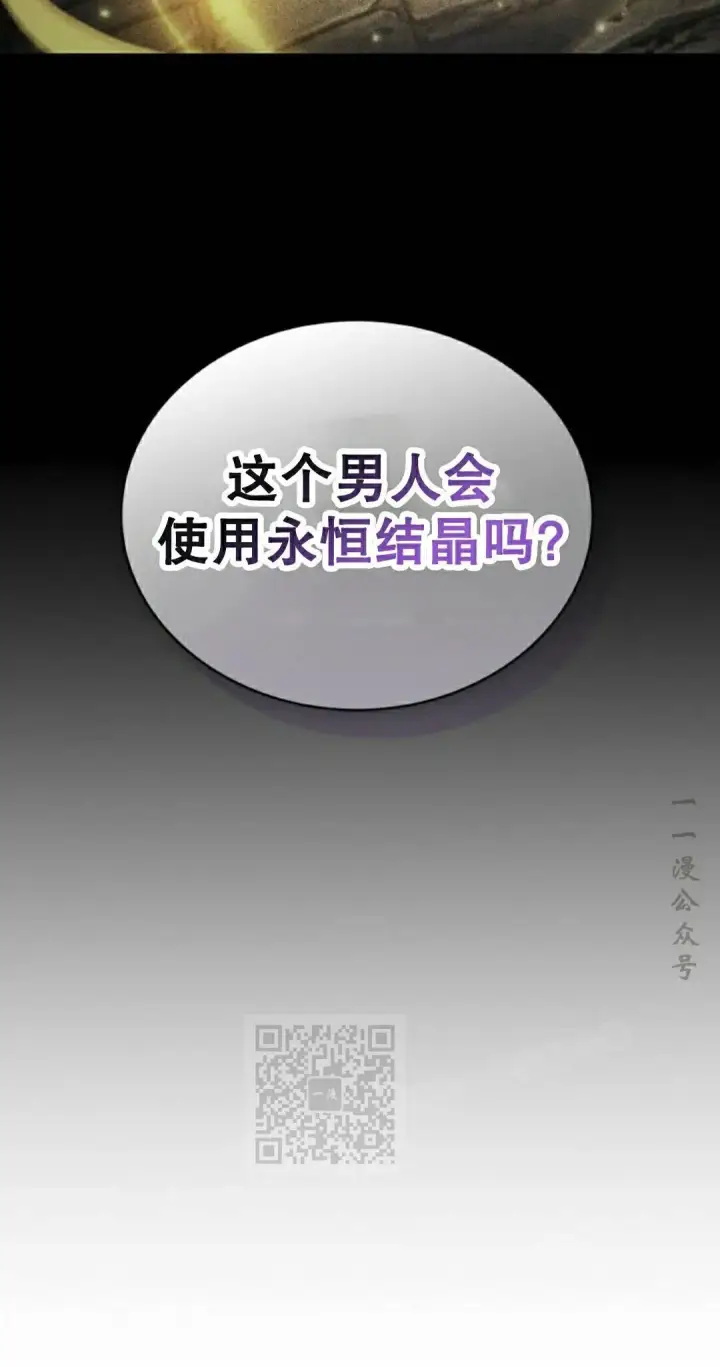 《Pick me up!》第198话图123