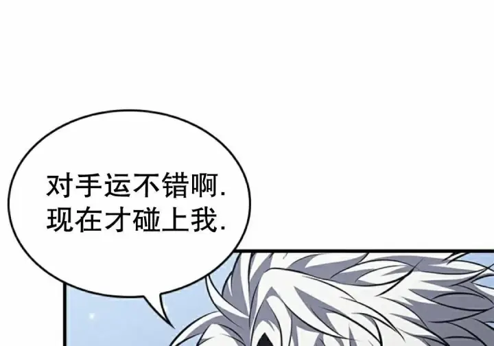 《Pick me up!》第198话图13