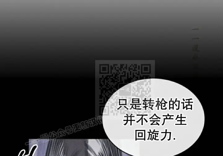 《Pick me up!》第198话图131