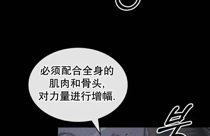 《Pick me up!》第198话图133