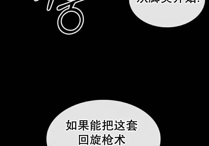 《Pick me up!》第198话图135