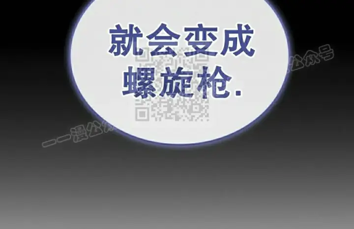 《Pick me up!》第198话图139