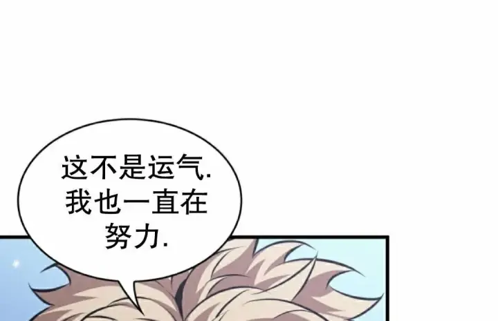 《Pick me up!》第198话图15