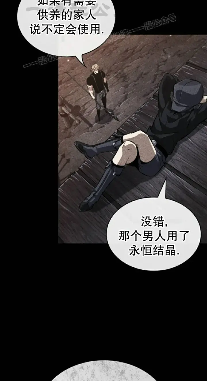 《Pick me up!》第198话图164