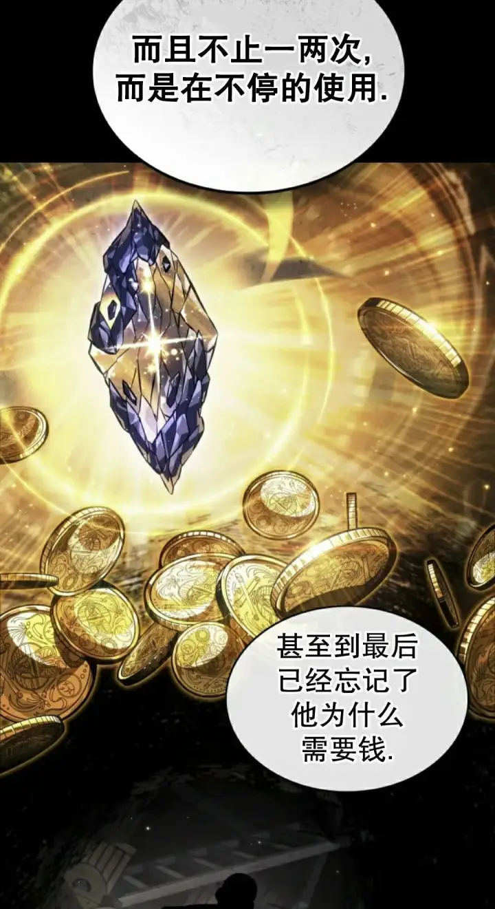 《Pick me up!》第198话图165
