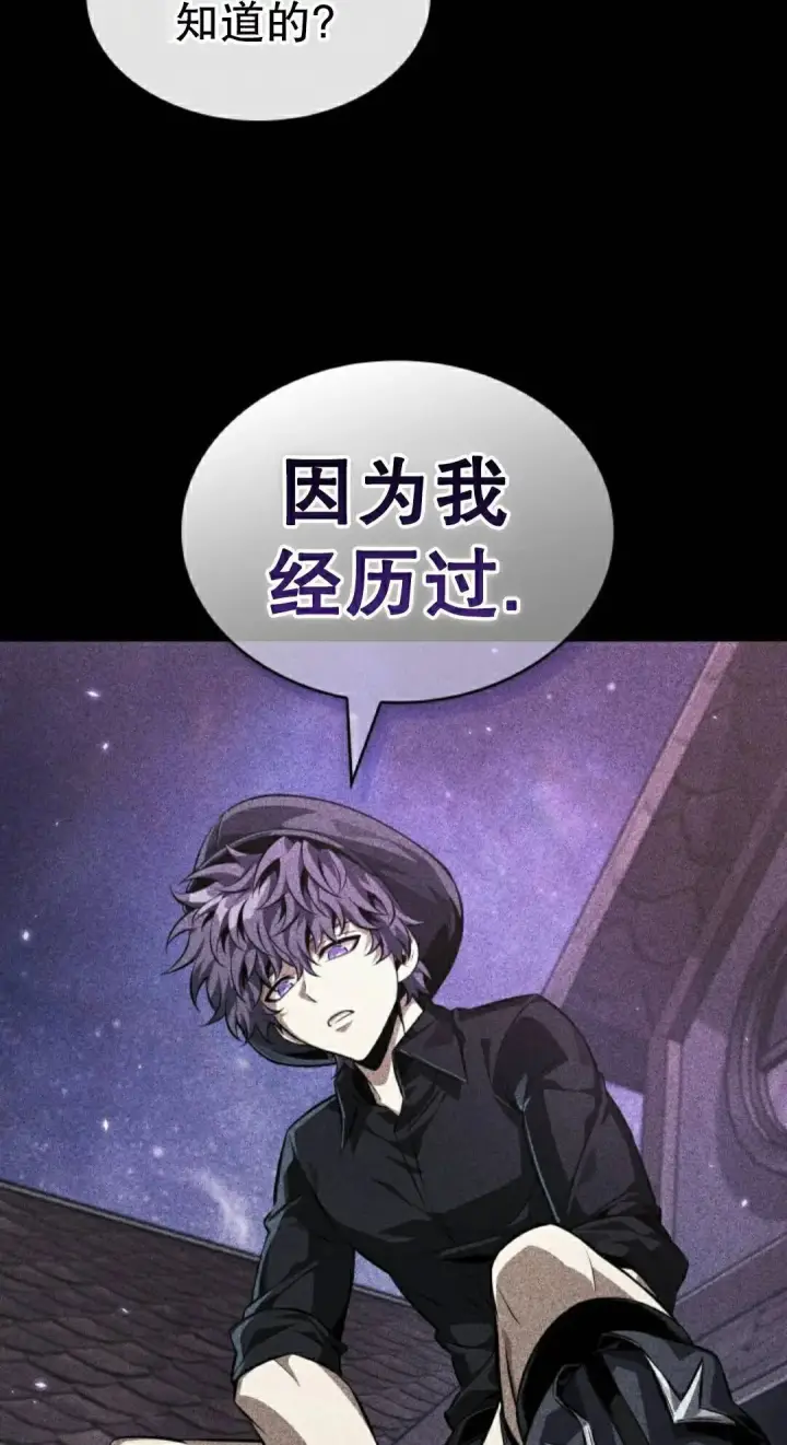 《Pick me up!》第198话图168